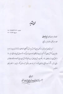 عربی استاد خانم نوجهانی مشاوران آلفا تبریز