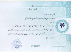 عربی استاد خانم نوجهانی مشاوران آلفا تبریز