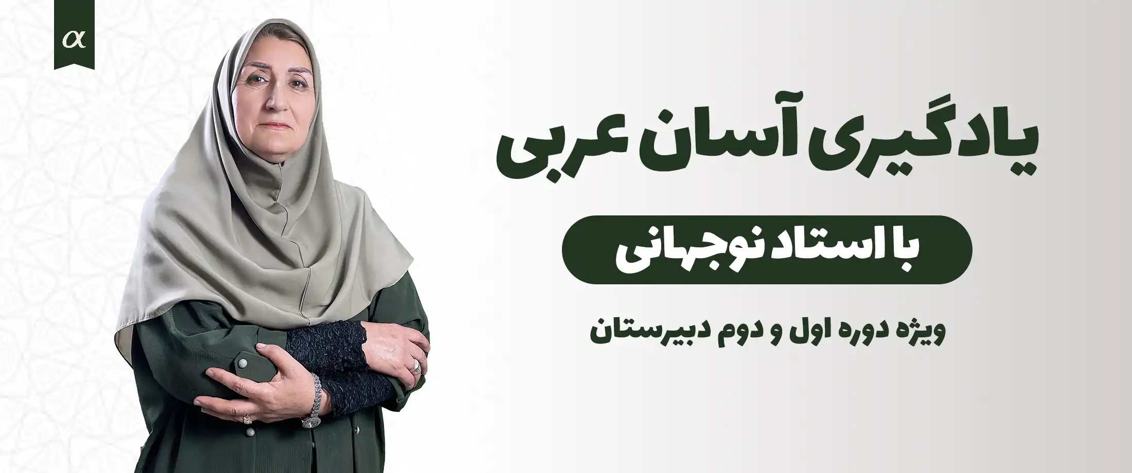 Slider 1404.3 استاد نوجهانی Slider 1404.3 استاد نوجهانی