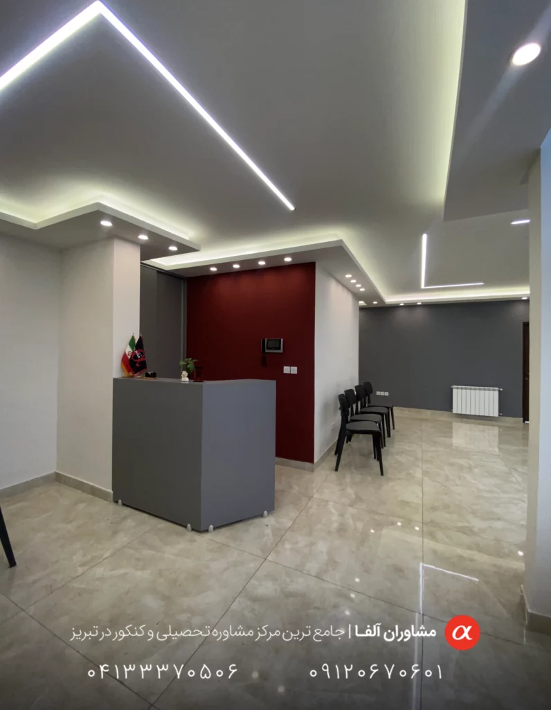 بهترین مرکز مشاوره تبریز احمد احمدی