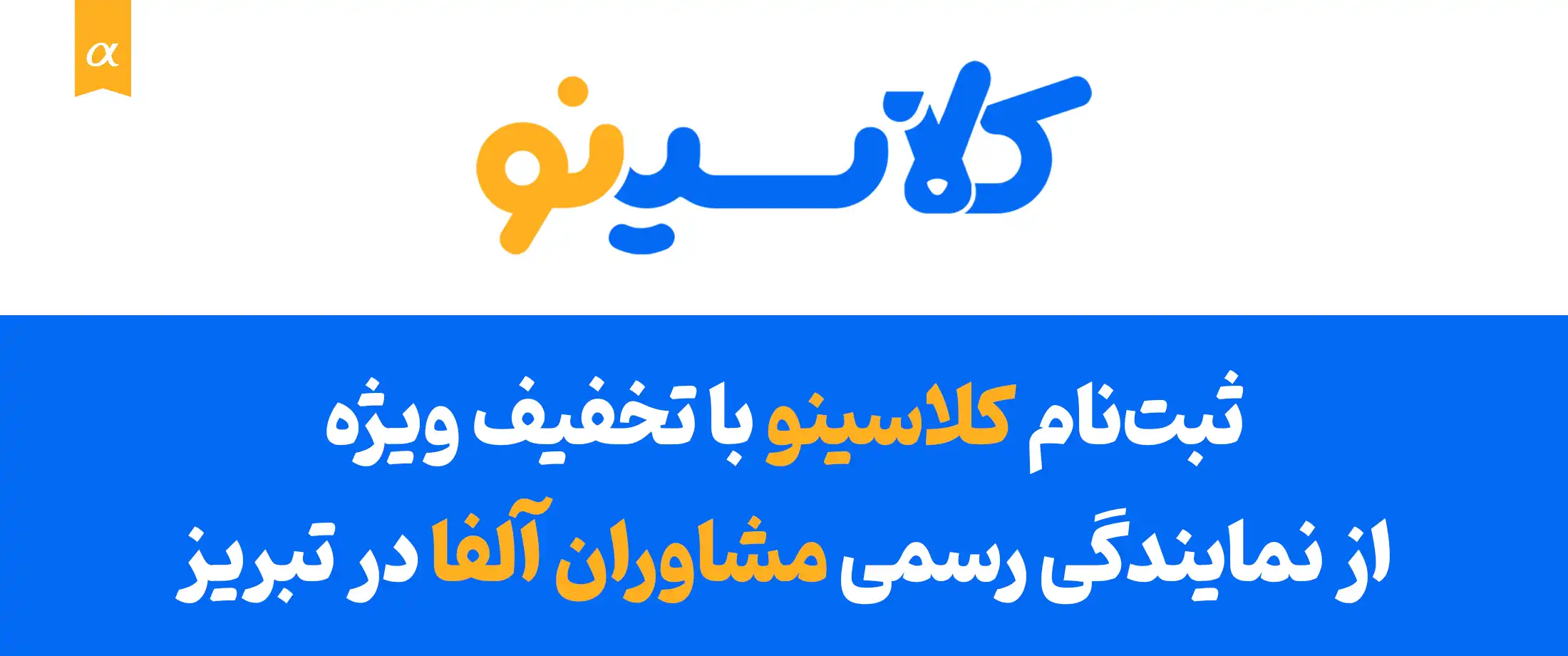 Slider 1404.3.5 کلاسینو Slider 1404.3.5 کلاسینو