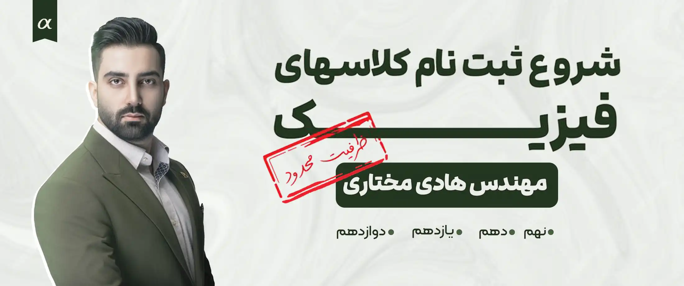 Slider 1404.3 استاد مختاری Slider 1404.3 استاد مختاری